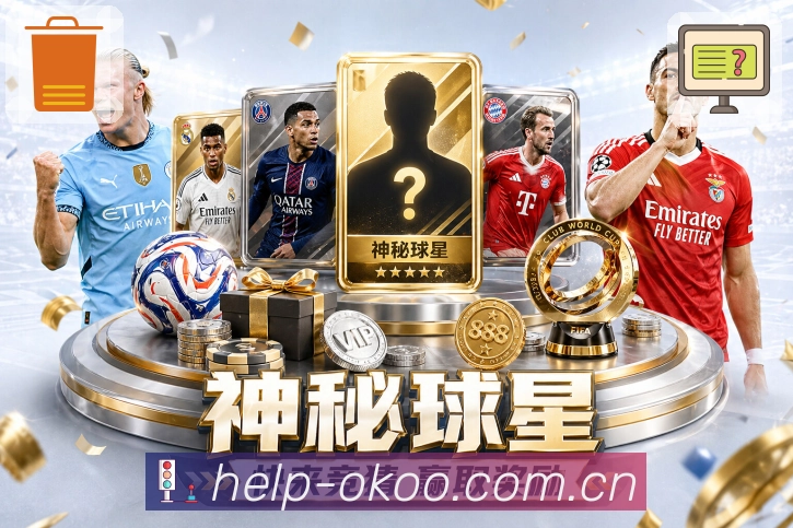 澳客APP 高清赛事图